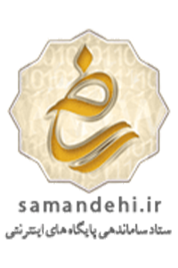 ساماندهی ایساتیس پلاس