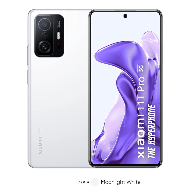 گوشی موبایل شیائومی 11T Pro 5G دو سیم‌ کارت ظرفیت 256 گیگابایت و رم 12 گیگابایت