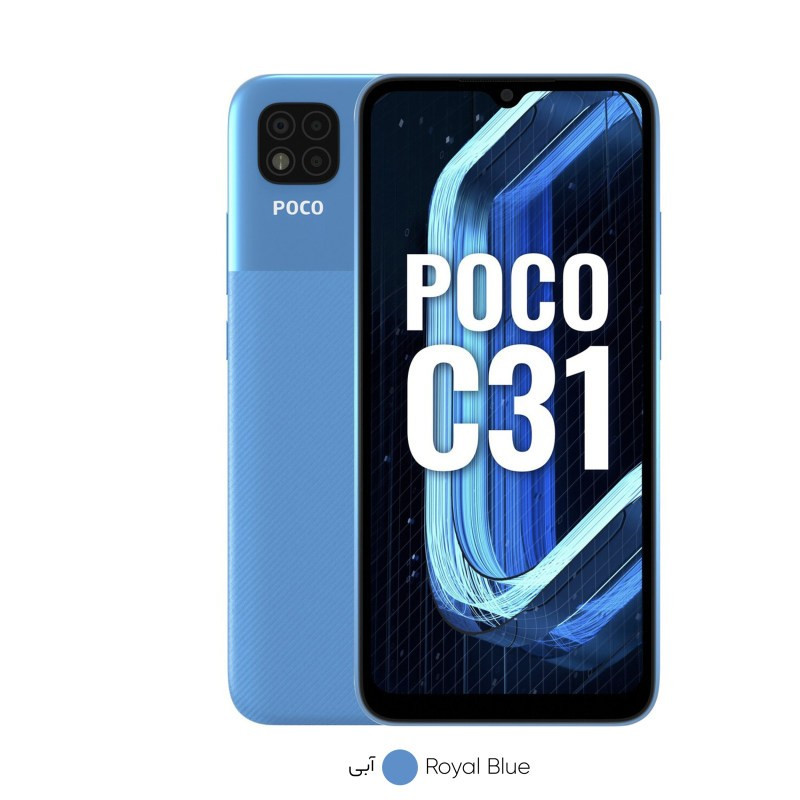 گوشی موبایل شیائومی POCO C31 ظرفیت 32 گیگابایت و رم 3 گیگابایت
