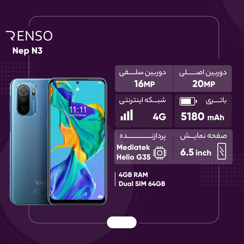 گوشی موبایل رنسو Renso NEP N3 دو سیم کارت ظرفیت 64 گیگابایت و رم 4 گیگابایت