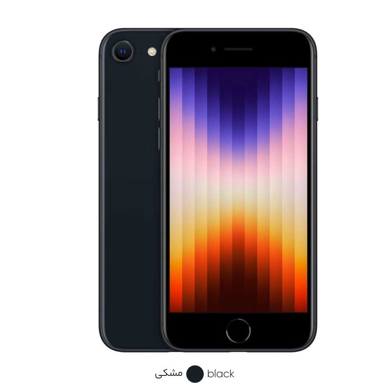 گوشی موبایل اپل iPhone SE 2022 ظرفیت 128 گیگابایت و رم 4 گیگابایت