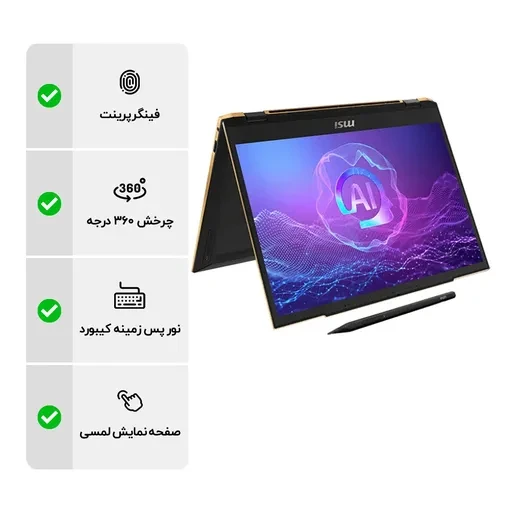 لپ تاپ 13.3 اینچی ام اس آی مدل MSI Summit 13 AI Evo A2HMTG Ultra 7 255H 32GB LPDDR5 1TB SSD IPS Touch به همراه قلم