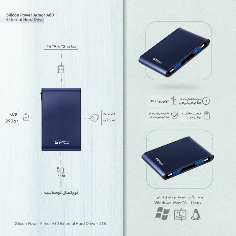 هارد اکسترنال سیلیکون پاور Armor A80 ظرفیت 2 ترابایت