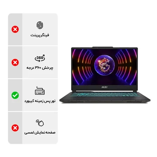 لپ تاپ 15.6 اینچی ام اس آی مدل MSI Cyborg 15 A13UCX i5 13420H 16GB DDR5 1TB SSD 4GB RTX2050 IPS