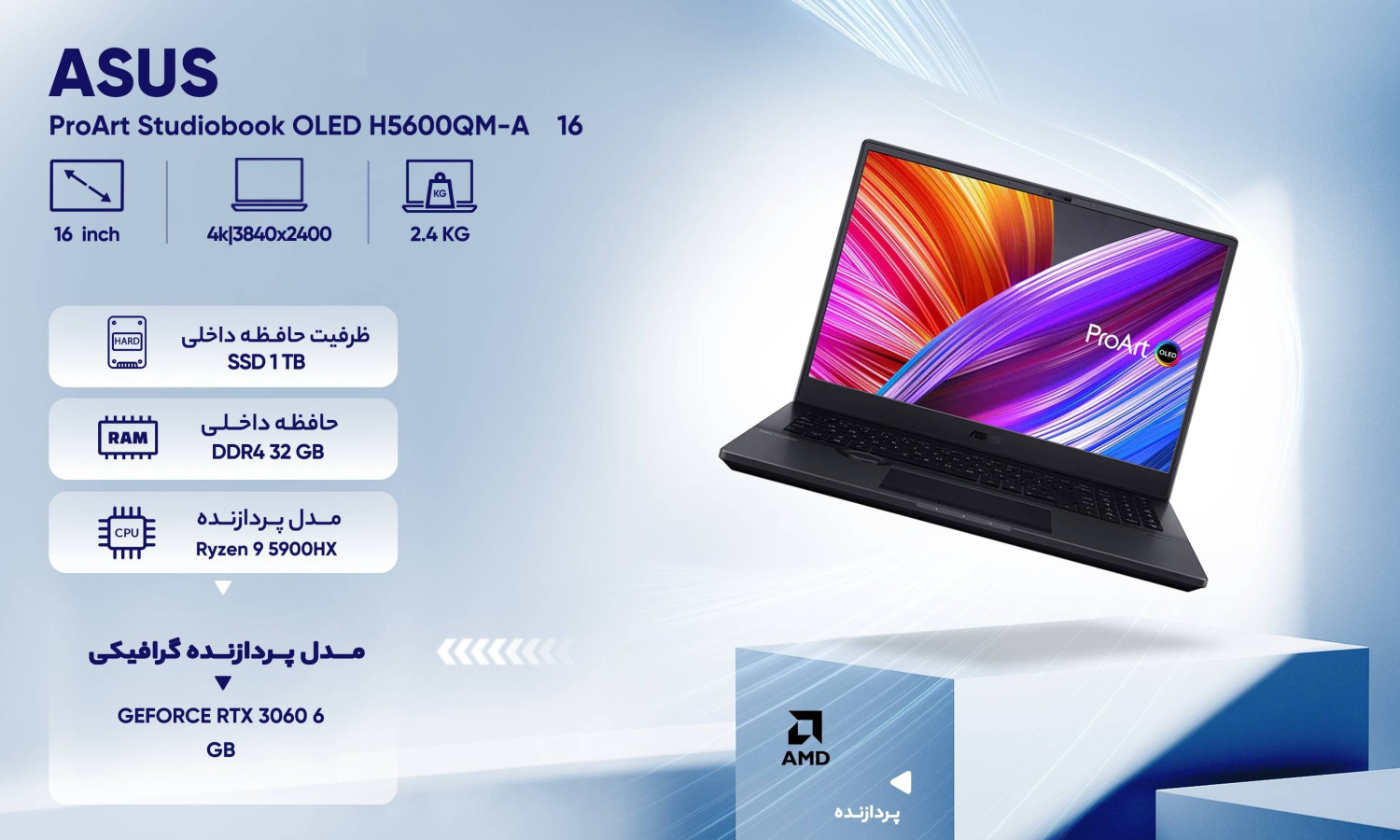 لپ تاپ 16 اینچی ایسوس ProArt Studiobook OLED H5600QM