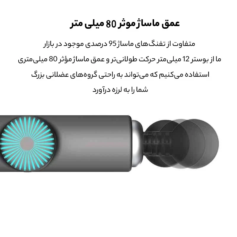 ماساژور برقی بوستر مدل LightSaber