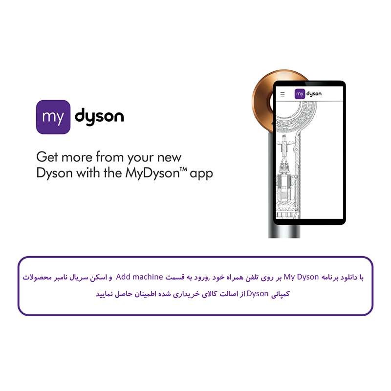 سشوار حرفه ای آرایشگری و سالنی دایسون مدل Supersonic r HD18