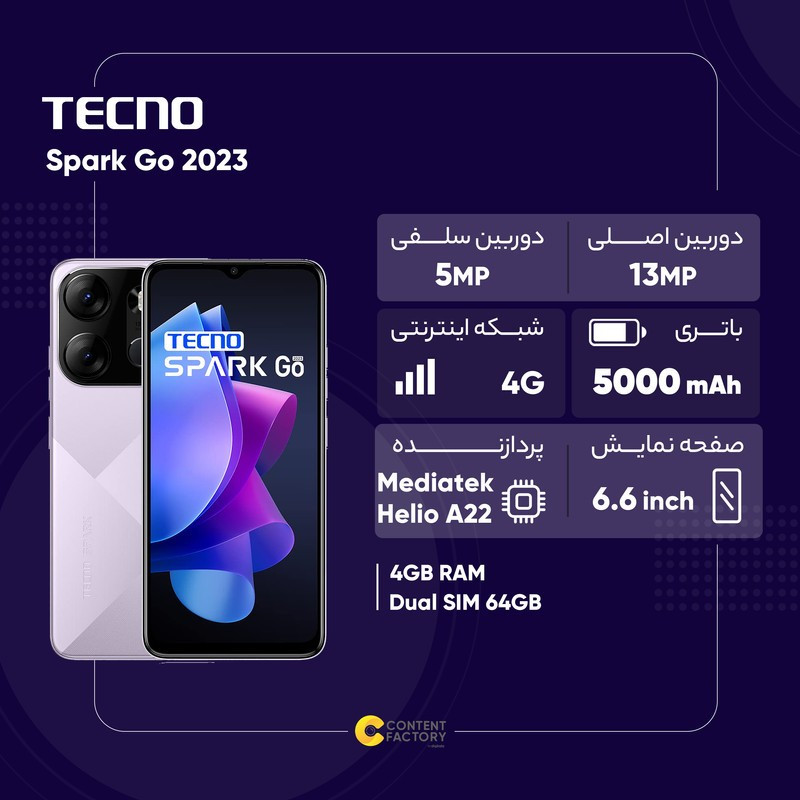 گوشی موبایل تکنو Spark Go 2023 دو سیم کارت ظرفیت 64 گیگابایت و رم 4 گیگابایت