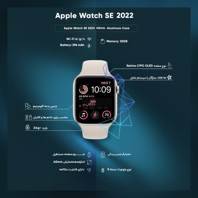 ساعت هوشمند اپل مدل Apple Watch SE 2022 Aluminum Case 44mm