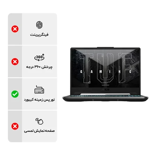 لپ تاپ 15.6 اینچی ایسوس مدل Asus TUF Gaming FA506NF HN004 R5 7535HS 8GB DDR5 512GB SSD 4GB RTX2050 WV