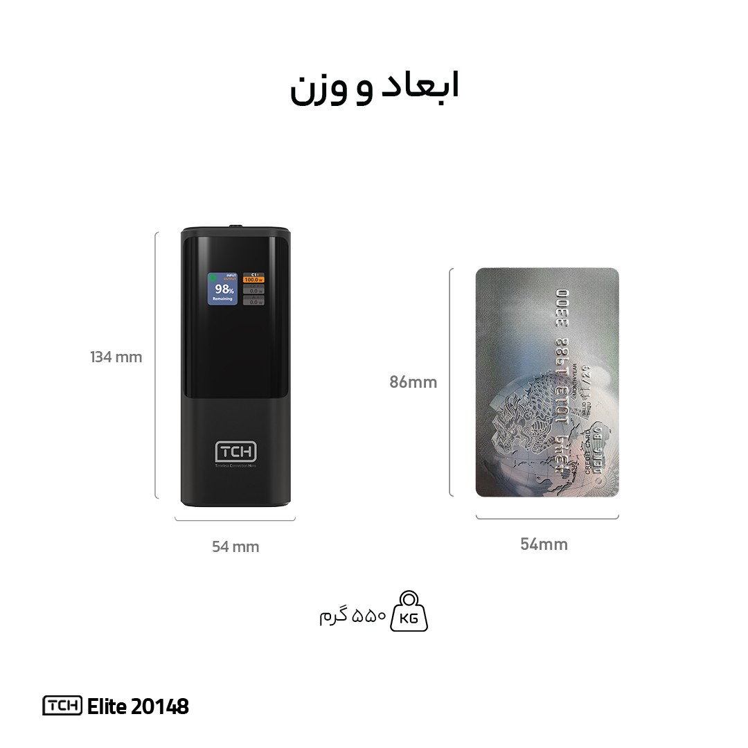 پاوربانک تی سی اچ Elite 20148  توان 148 وات و ظرفیت 20000 میلی آمپر ساعت