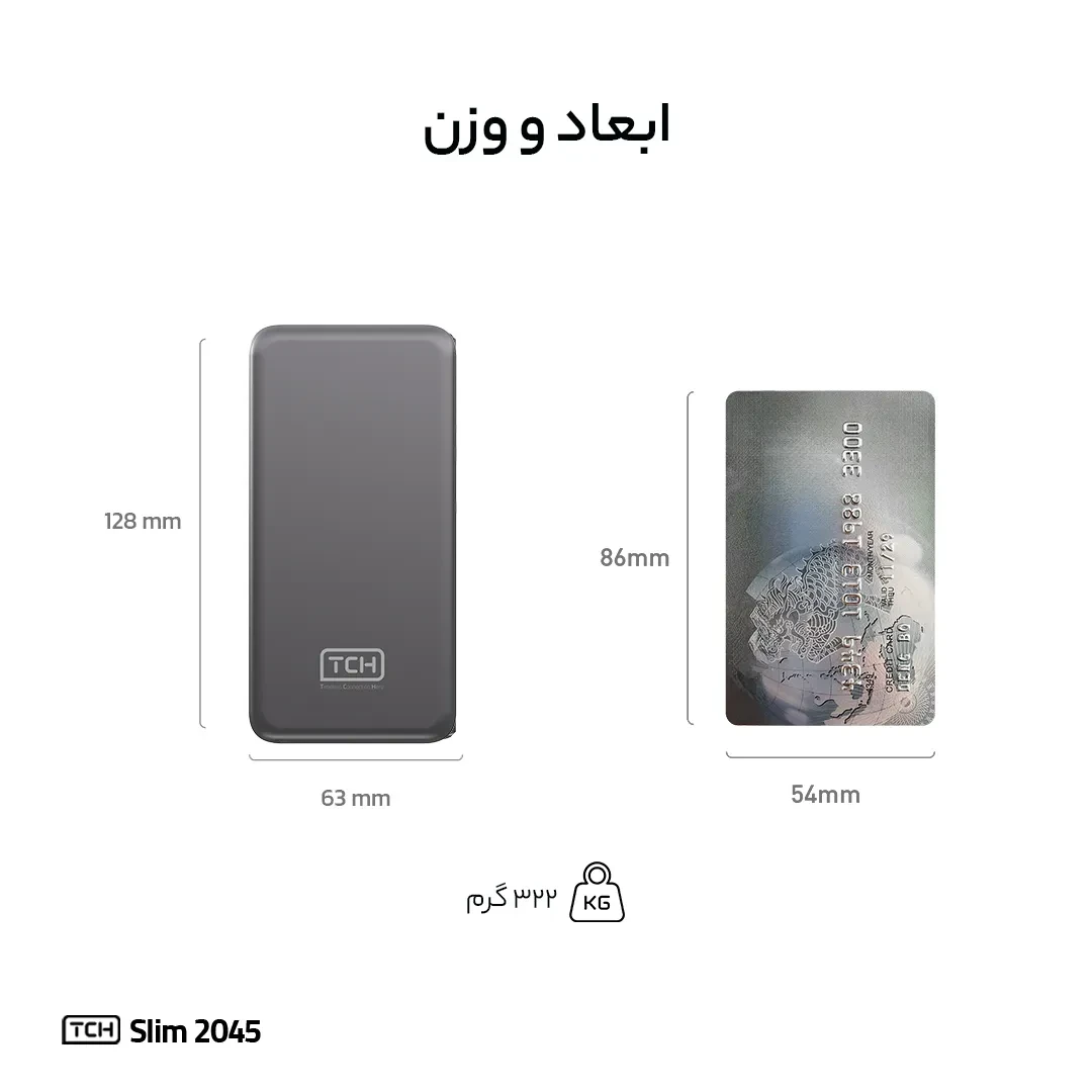 پاوربانک تی سی اچ Slim 2045 توان 45 وات و ظرفیت 20000 میلی آمپر ساعت