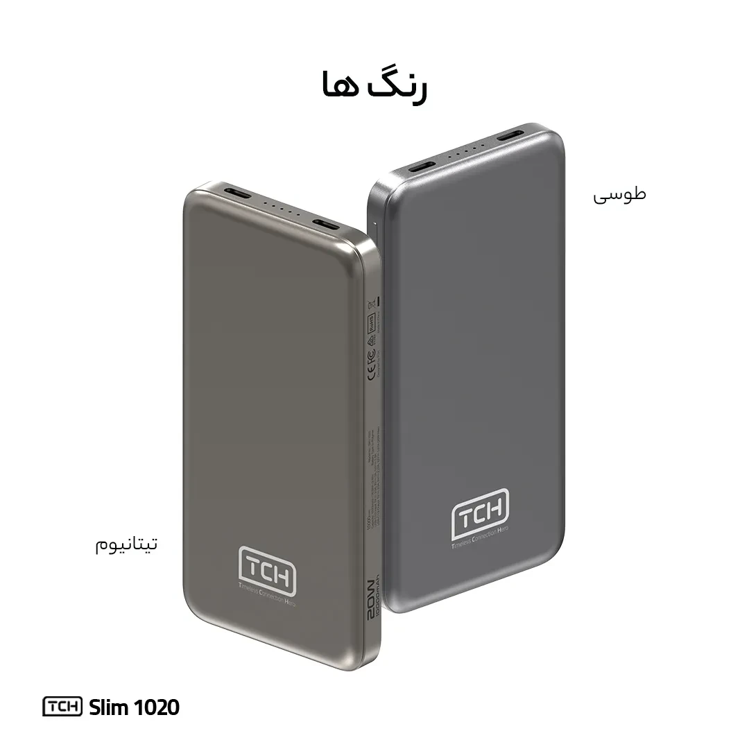 پاوربانک تی سی اچ Slim 1020 توان 20 وات و ظرفیت 10000 میلی‌آمپر ساعت