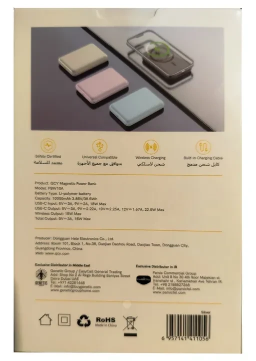 پاوربانک کیو سی وای PBW10A Magnetic توان 22.5 وات ظرفیت 10000 میلی آمپر ساعت