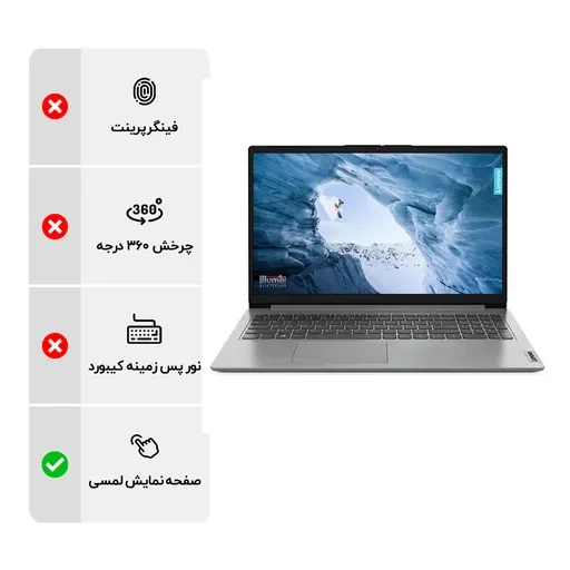 لپ تاپ 15.6 اینچی لنوو  IdeaPad 1 15IRU7 i5 1335U 8GB DDR4 512GB SSD Touch