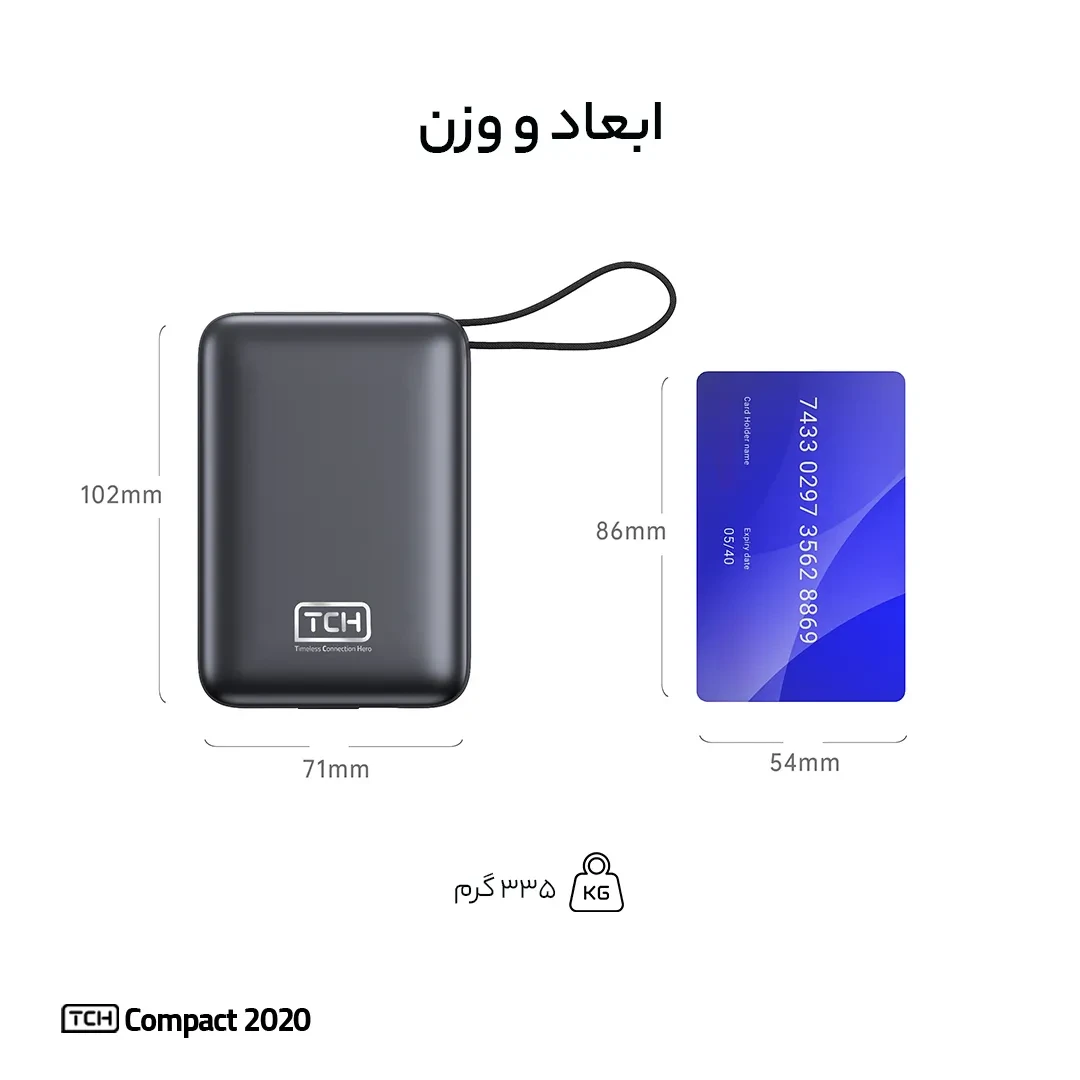 پاوربانک تی سی اچ Compact 2020 توان 22.5 وات و ظرفیت 20000 میلی آمپر ساعت