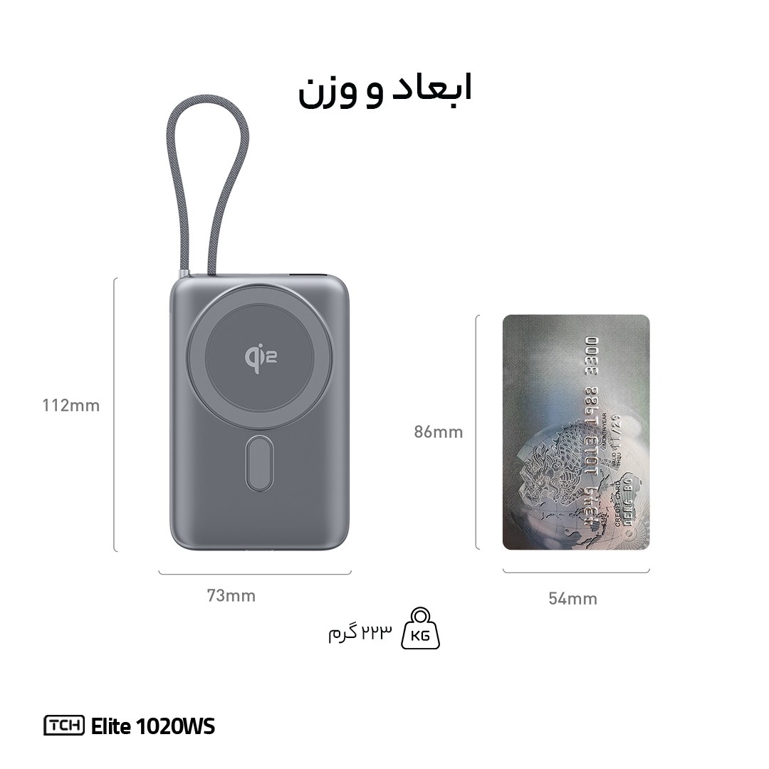 پاوربانک تی سی اچ مدل Elite 1020WS توان 22.5 وات و ظرفیت 10000 میلی‌آمپر ساعت