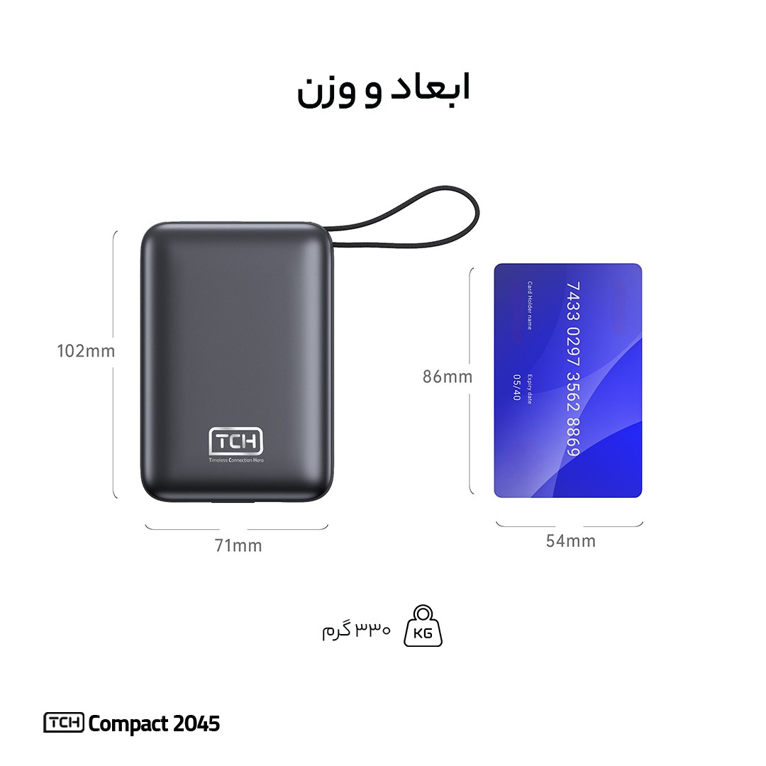 پاوربانک تی سی اچ Compact 2045 توان 45 وات و ظرفیت 20000 میلی آمپر ساعت