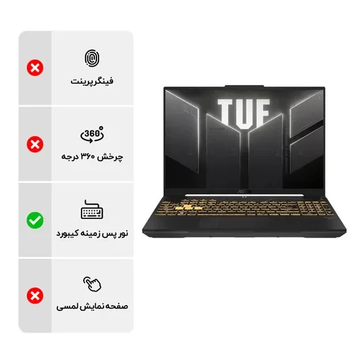 لپ تاپ 16 اینچی ایسوس مدل Asus TUF Gaming F16 FX607VU RL193 i7 13620H 16GB DDR5 512GB SSD 6GB RTX4050 WV