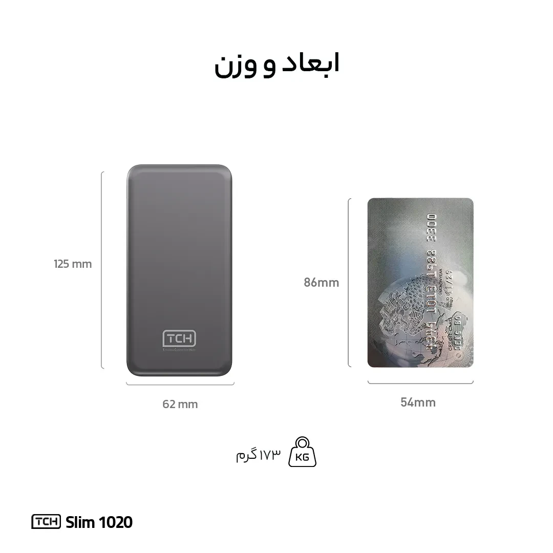 پاوربانک تی سی اچ Slim 1020 توان 20 وات و ظرفیت 10000 میلی‌آمپر ساعت