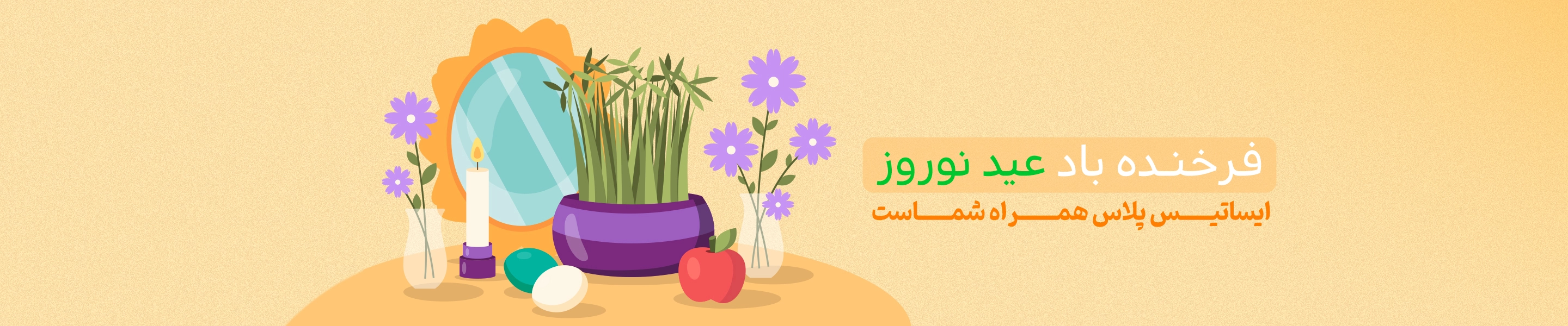 isatisplus promo