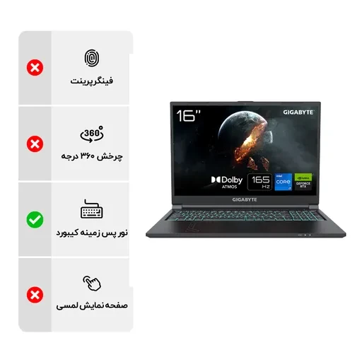 لپ تاپ 16 اینچی گیگابایت مدل Gigabyte G6 KF H3EE854KD i7 13620H 16GB DDR5 1TB SSD 8GB RTX4060