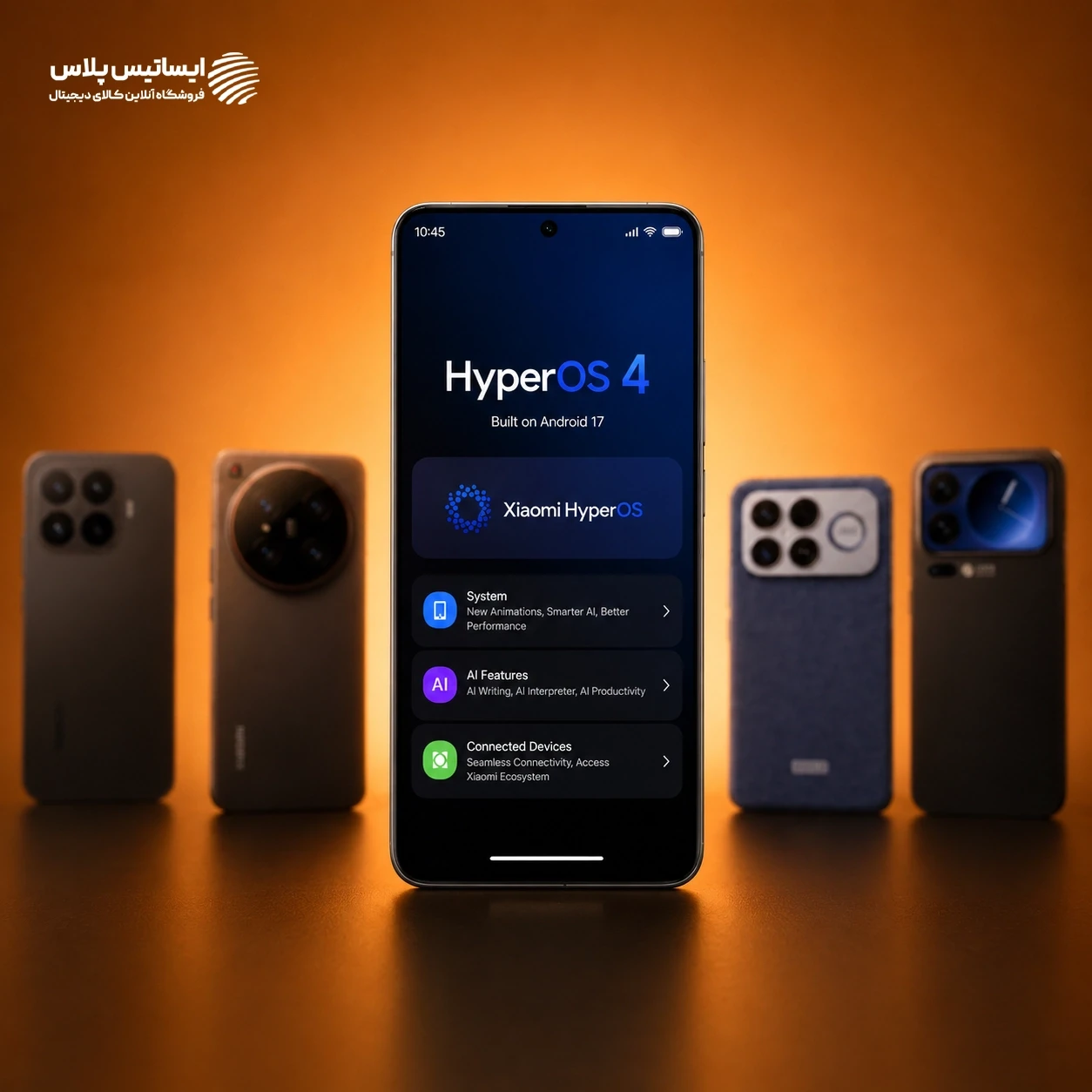 شیائومی HyperOS 4 را معرفی کرد؛ چه تغییراتی کرده و کدام گوشی‌ها آپدیت می‌شوند؟